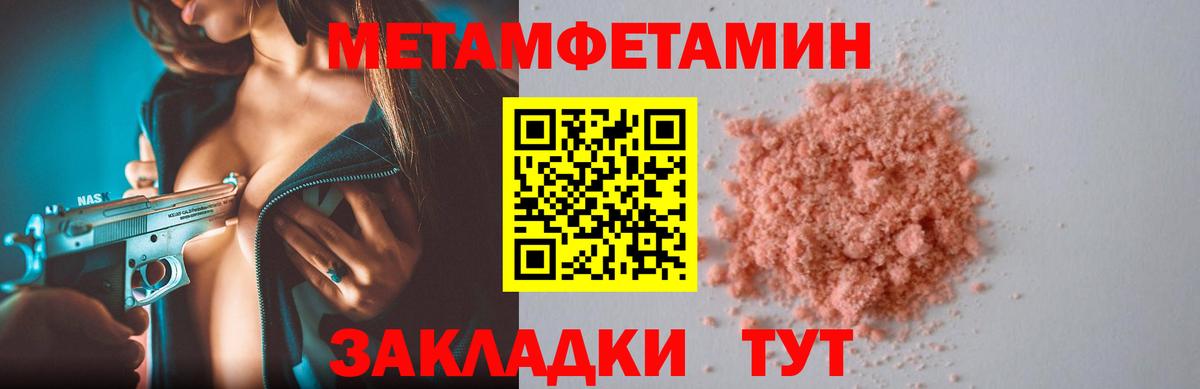 АМФЕТАМИН Розовый  Вход с VPN  Алушта  АМФЕТАМИН  АМФЕТАМИН 97% 