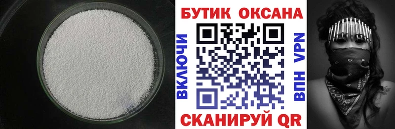 БУТИРАТ BDO  Алушта 