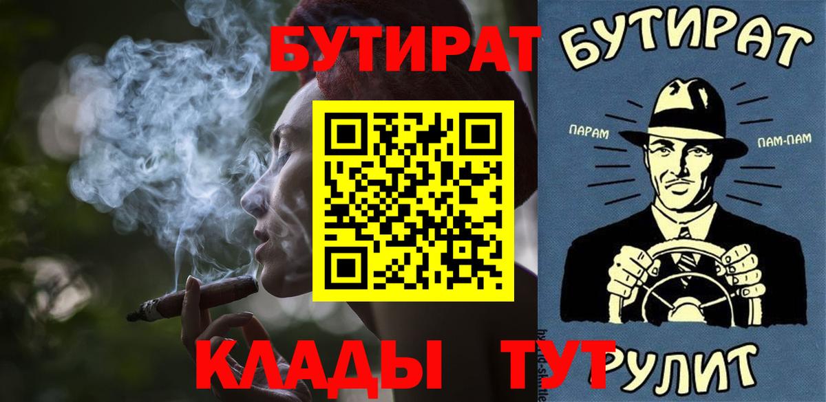 Бутират GHB Алушта
