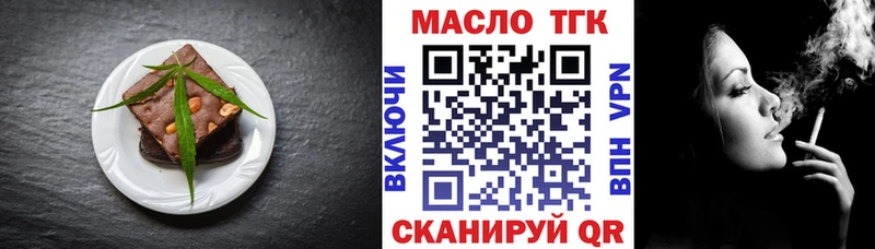 Еда ТГК марихуана  продажа наркотиков  Алушта 