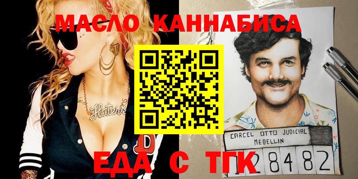 Алушта  Печенье с ТГК марихуана  Вход с VPN 