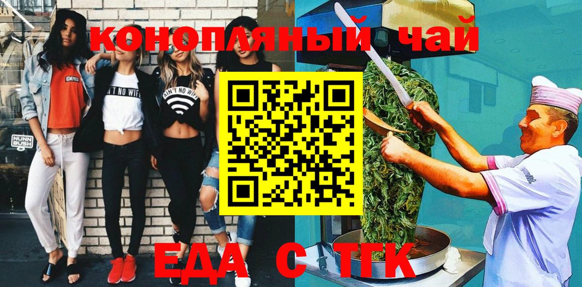 Canna-Cookies конопля  Алушта 