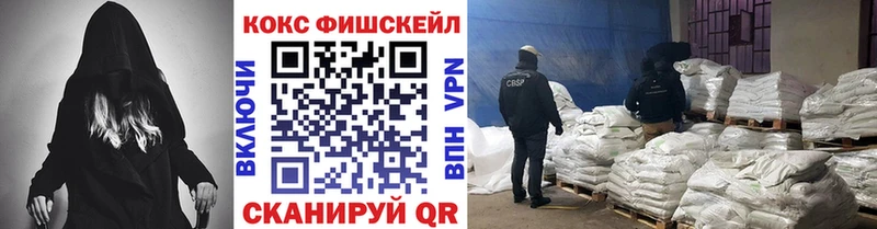 Cocaine FishScale Алушта