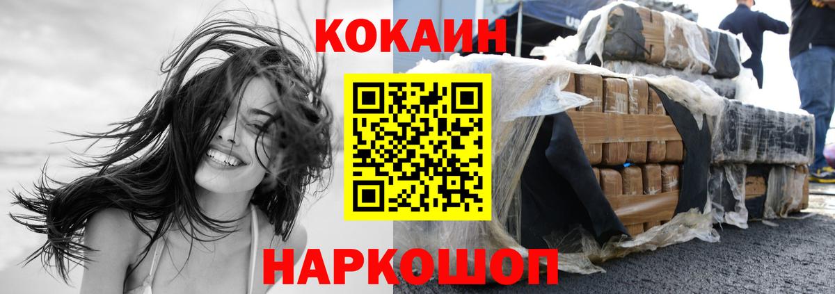 Алушта  Кокаин Колумбийский  Вход с VPN  Кокаин Перу 