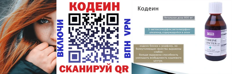 наркошоп  Алушта  Кодеин Purple Drank 