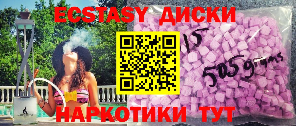 ЭКСТАЗИ Punisher Алушта