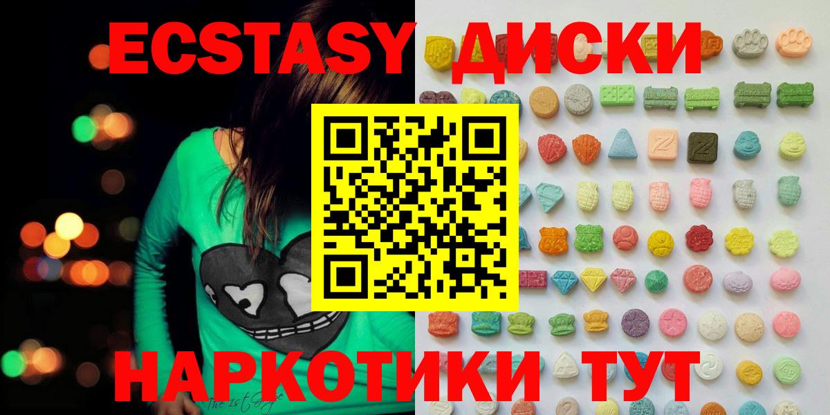 Экстази таблы Алушта