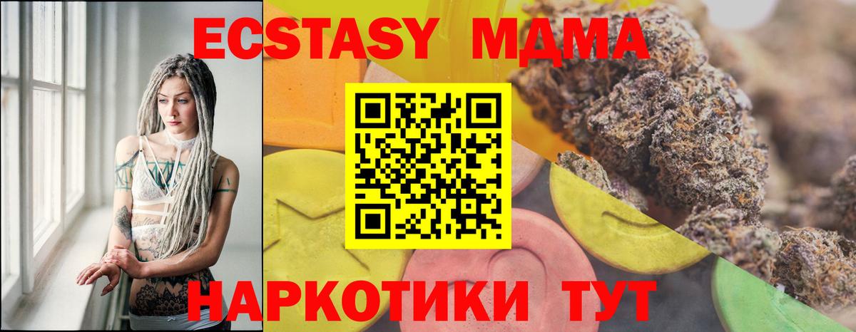 ЭКСТАЗИ mix  Молли  Алушта  Вход с VPN 