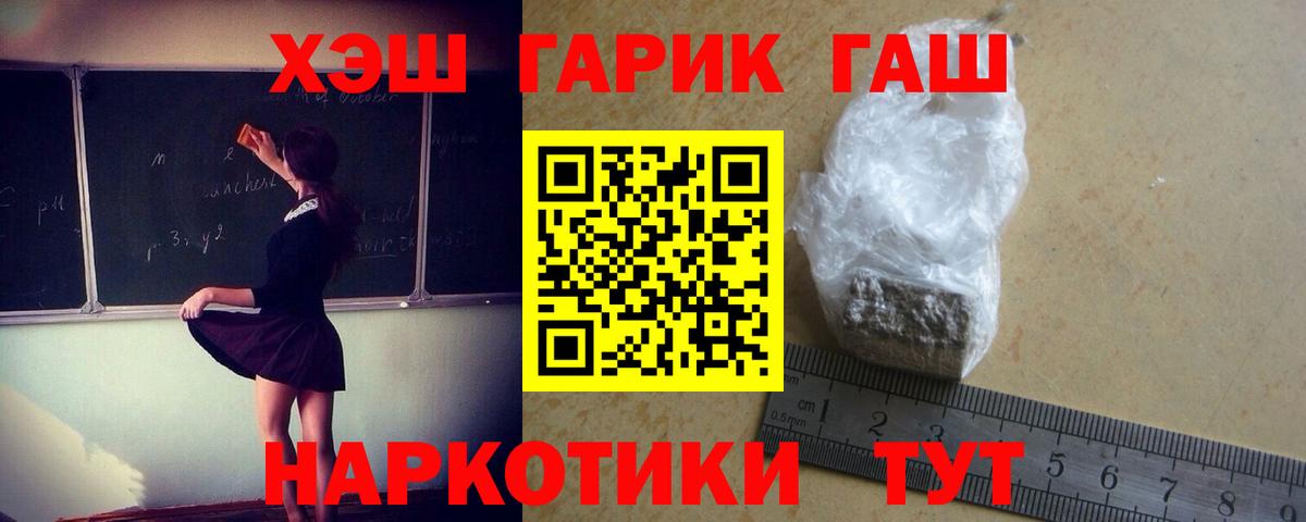 ГАШИШ Ice-O-Lator  Гашик  Вход с VPN  Алушта  Гашиш hashish 