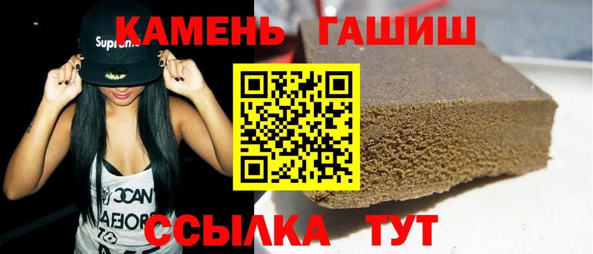 Гашиш хэш Алушта