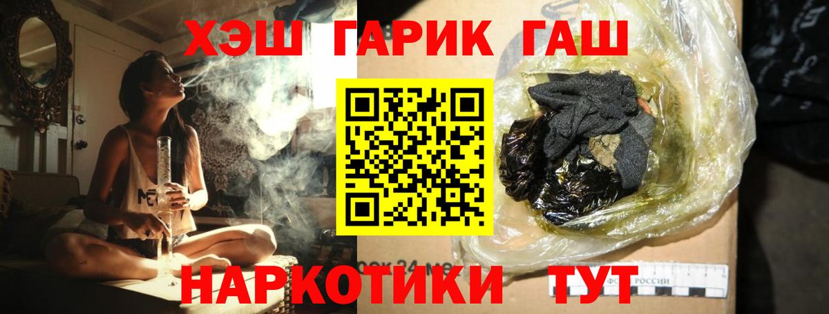Гашиш 40% ТГК  Вход с VPN  где продают наркотики  Алушта 