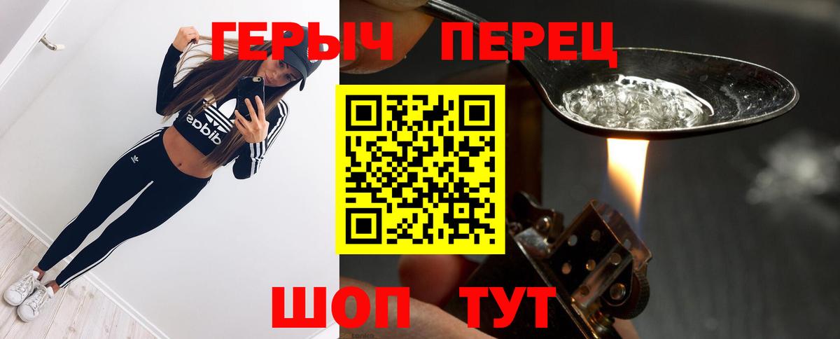 ГЕРОИН  Алушта  ГЕРОИН Heroin 