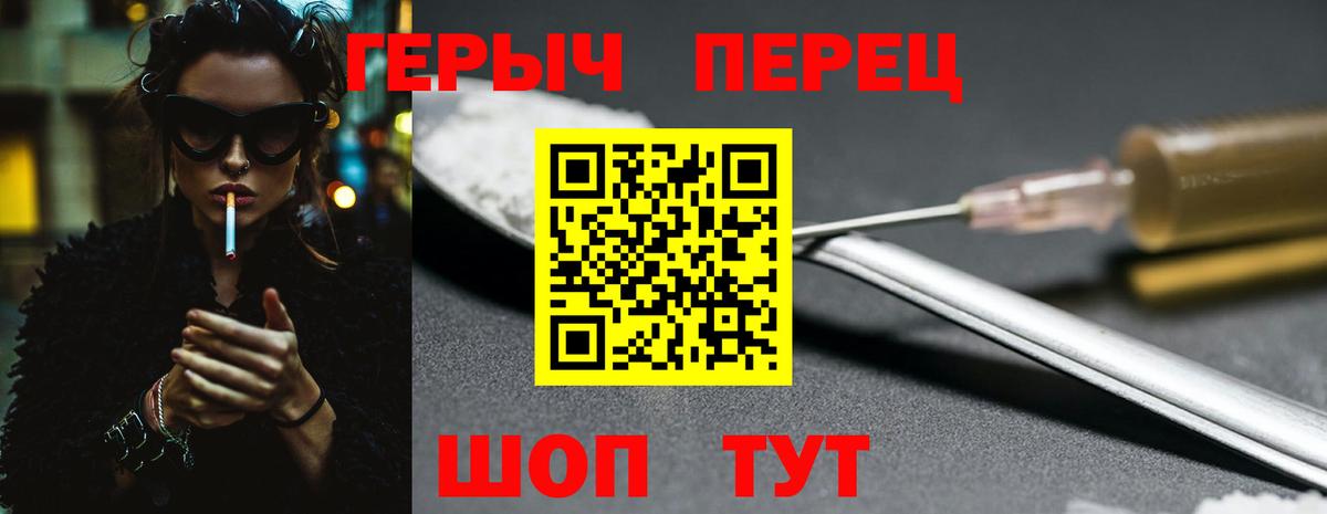 Героин Heroin Алушта