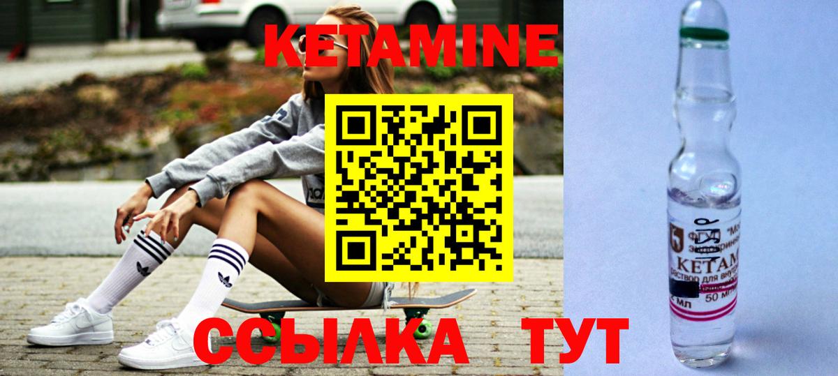 Кетамин VHQ  Кетамин ketamine  Вход с VPN  Алушта 