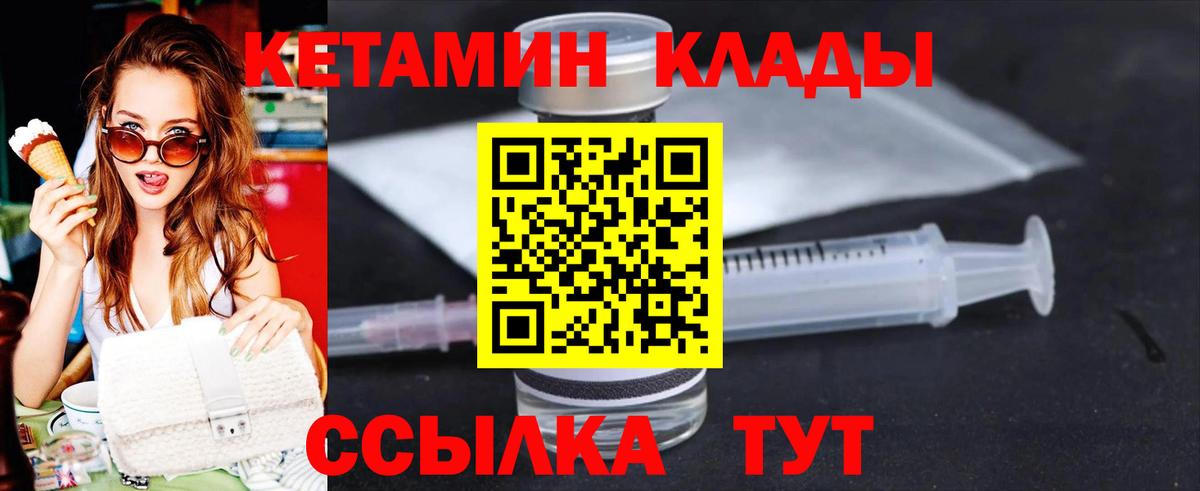 Кетамин VHQ Алушта