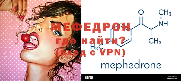 мефедрон Богородицк