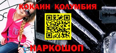 кокаин колумбия Абакан