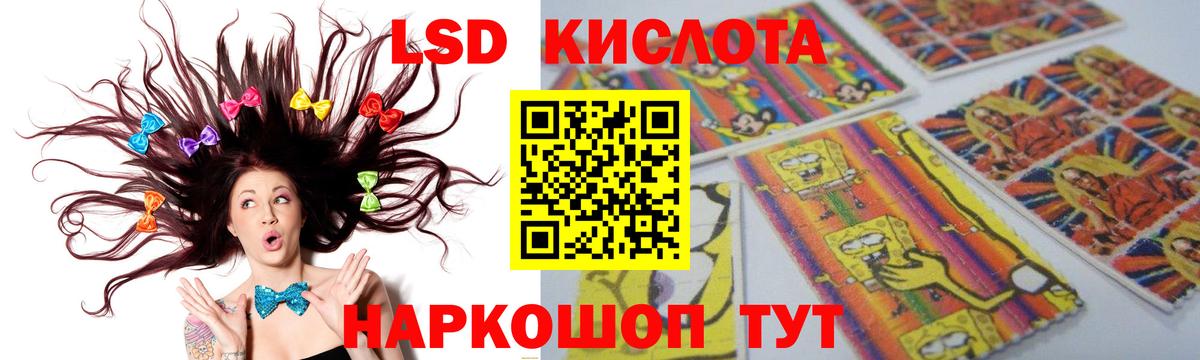 ЛСД экстази кислота  blacksprut ССЫЛКА  Алушта  LSD-25 экстази кислота 