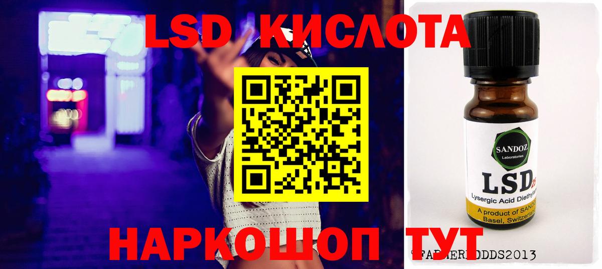 Лсд 25 экстази ecstasy Алушта