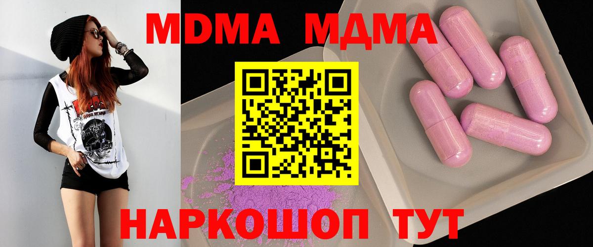 МДМА VHQ  Вход с VPN  MDMA  Алушта  МДМА кристаллы 