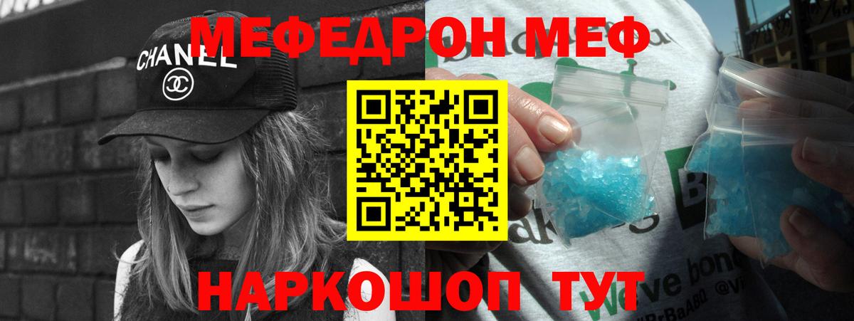 Алушта  Меф  Вход с VPN  Мефедрон mephedrone  Мяу-Мяу 