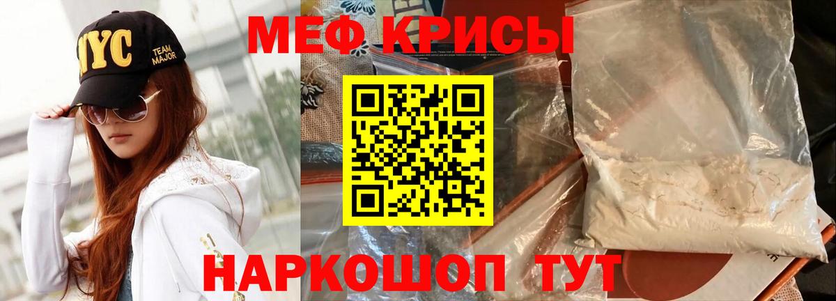 Мефедрон мука Алушта