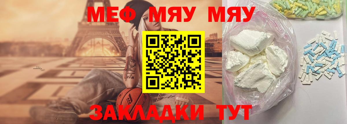 Меф Алушта