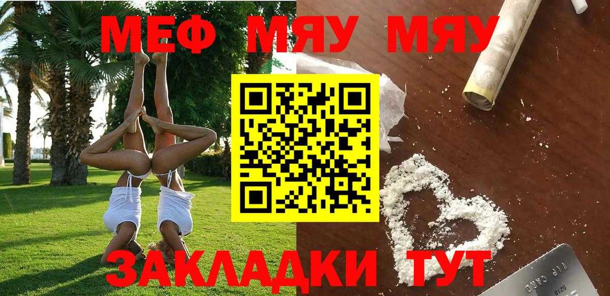 МЕФ  блэк спрут рабочий сайт  Мефедрон  сколько стоит  МЕФ VHQ  МЕФ 4 MMC  Алушта 