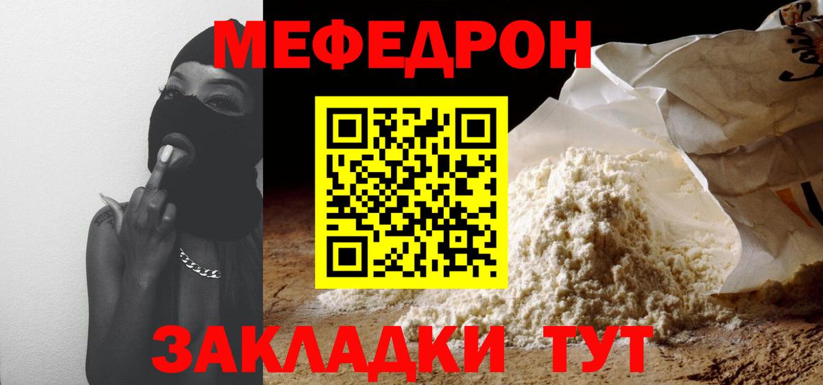 Меф мука Алушта