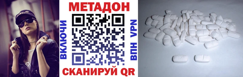 Метадон methadone OMG сайт Алушта как найти закладки