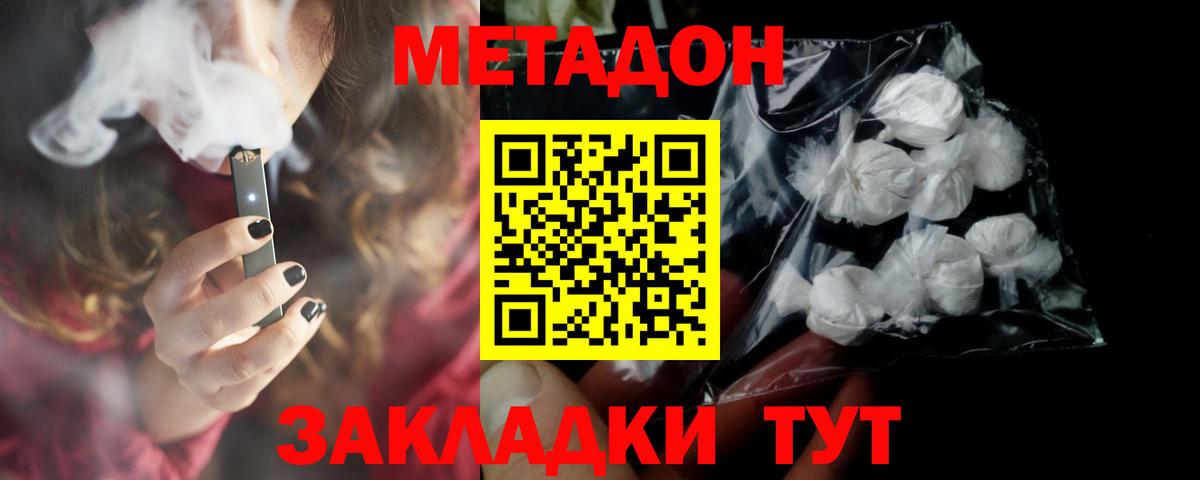 Метадон VHQ  Вход с VPN  Алушта  МЕТАДОН кристалл 