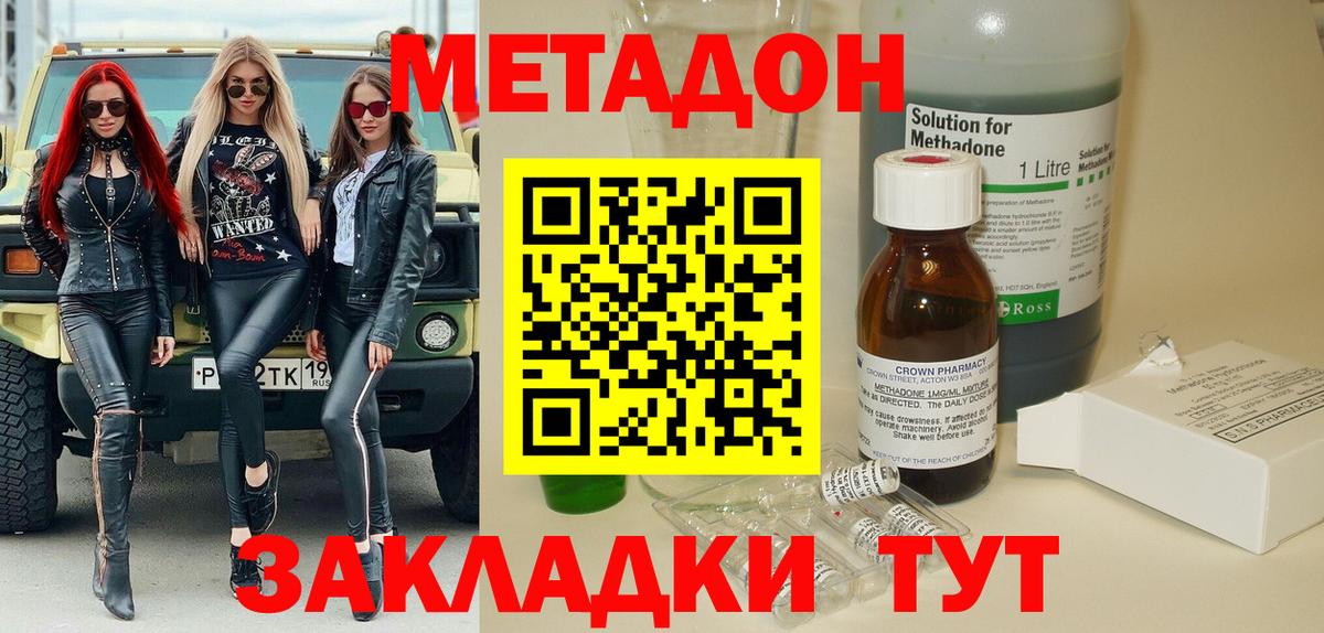 МЕТАДОН мёд  МЕТАДОН белоснежный  Алушта  Вход с VPN 