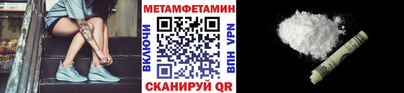 ссылка на мегу магазин наркотиков Алушта МЕТАМФЕТАМИН мет