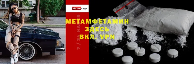 МЕТАМФЕТАМИН Methamphetamine  MEGA   Алушта 