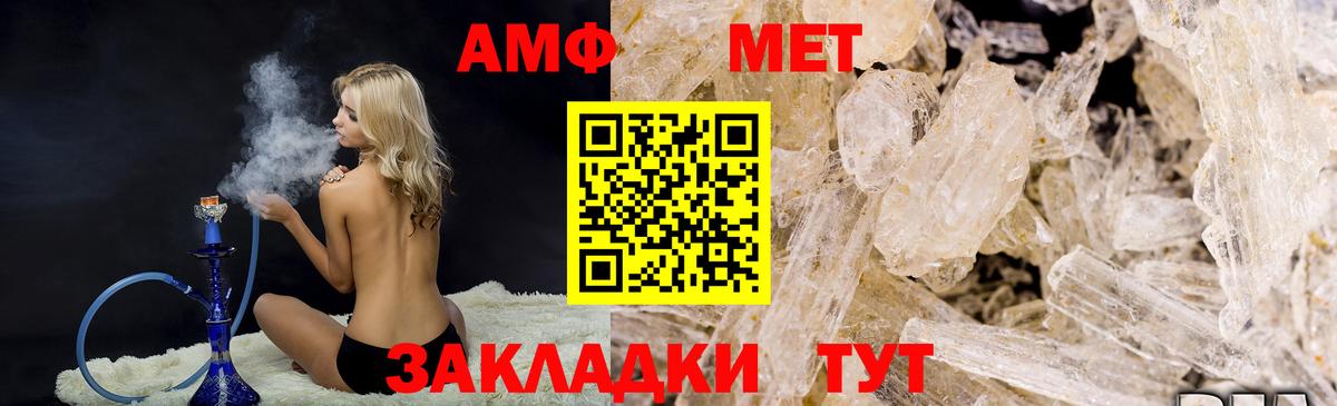 МЕТАМФЕТАМИН кристалл Алушта