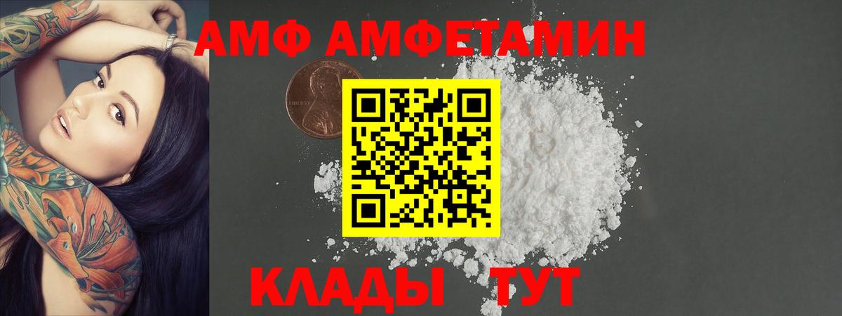 Первитин винт  Метамфетамин кристалл  Алушта  Вход с VPN 
