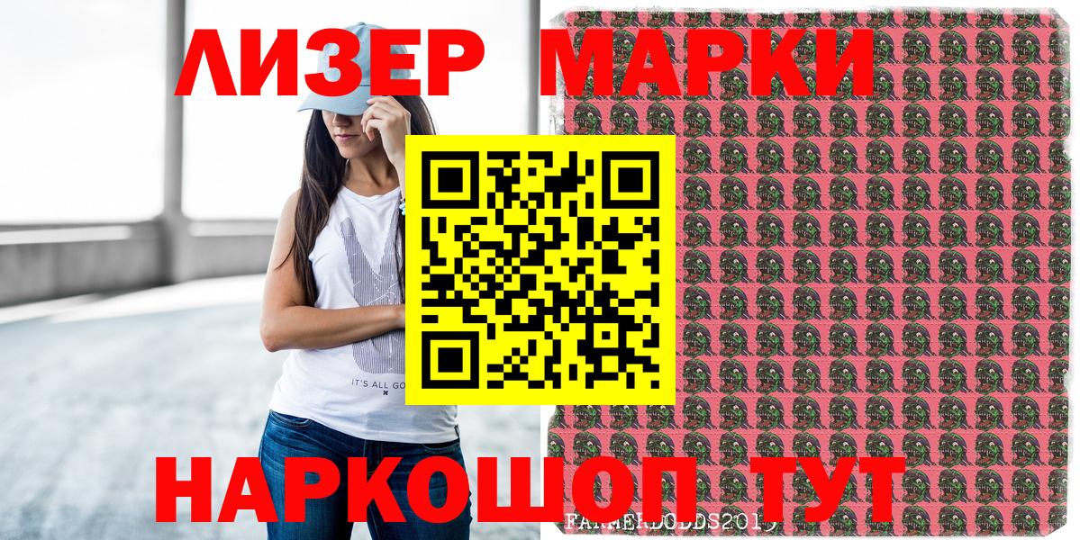 Марки 25I-NBOMe 1500мкг  где найти наркотики  Марки N-bome  Алушта  Марки 25I-NBOMe 1500мкг  Вход с VPN 