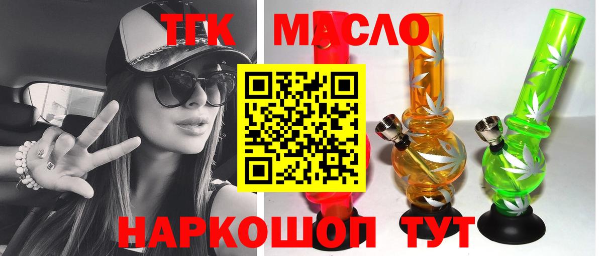 ТГК концентрат  kraken tor  Алушта 