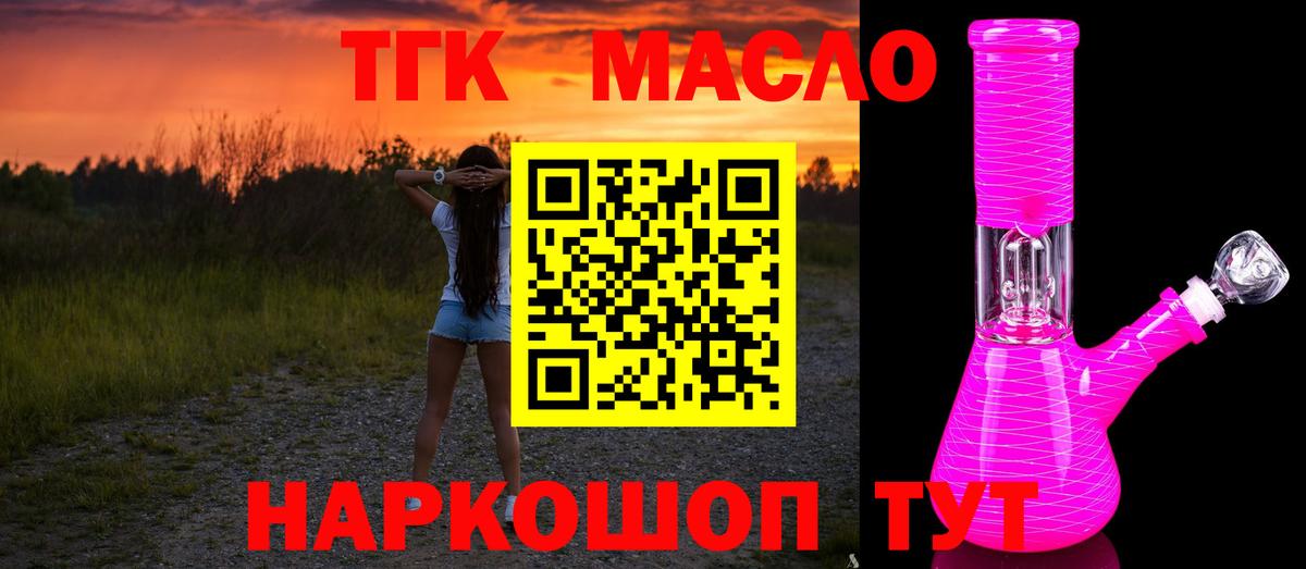 Алушта  Дистиллят ТГК жижа  Дистиллят ТГК THC oil  Вход с VPN 