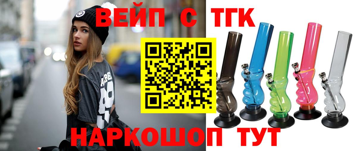 Дистиллят ТГК жижа Алушта