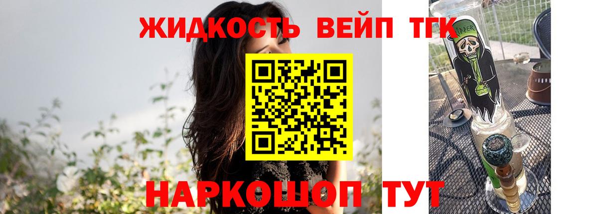 Дистиллят ТГК THC oil Алушта