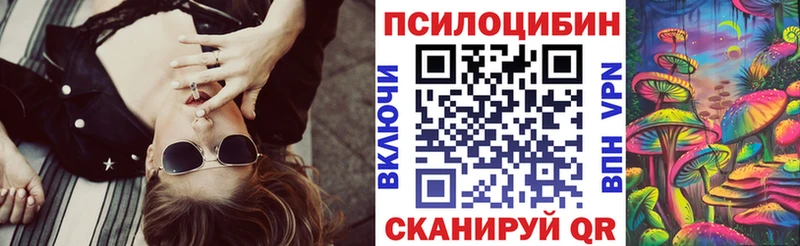 Псилоцибиновые грибы Cubensis  Алушта 