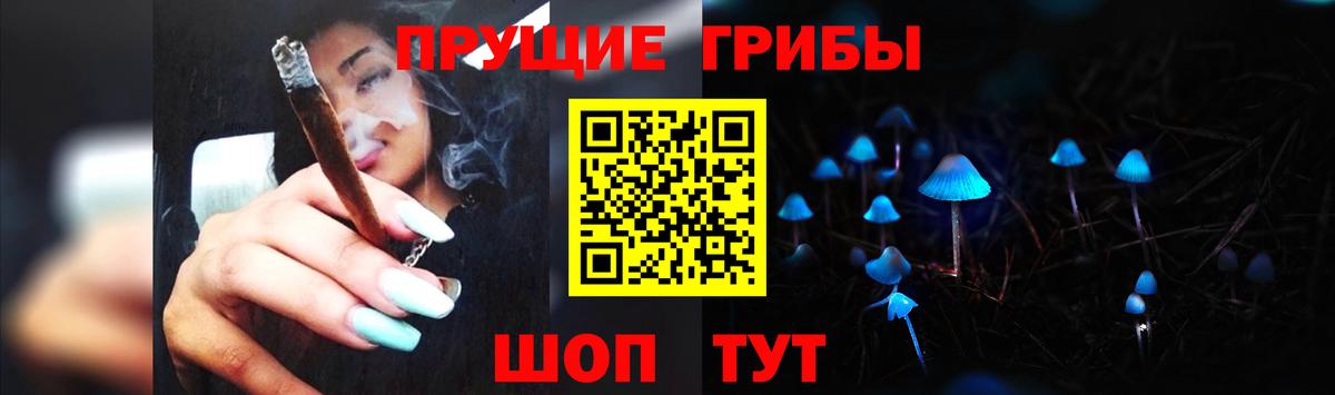 Галлюциногенные грибы Cubensis Алушта