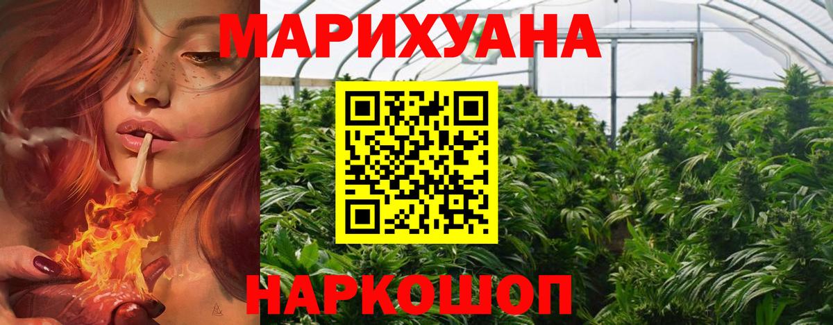 Канабис семена  Алушта  Бошки марихуана VHQ  Бошки марихуана MAZAR  Каннабис White Widow 